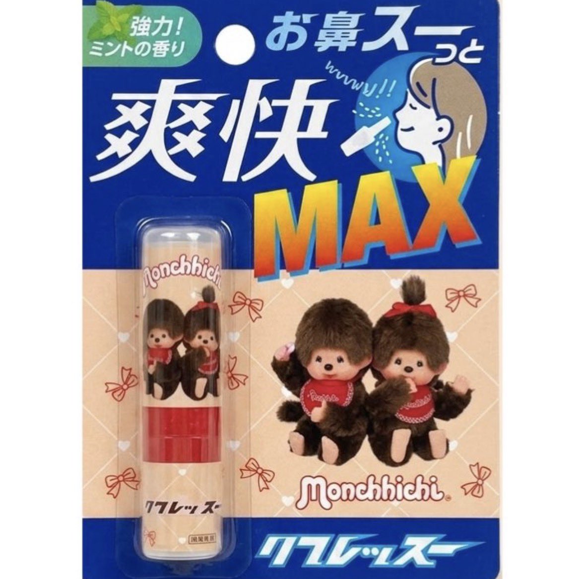 ぷるちっち🎀初代モンチッチ公式アンバサダー tweet media