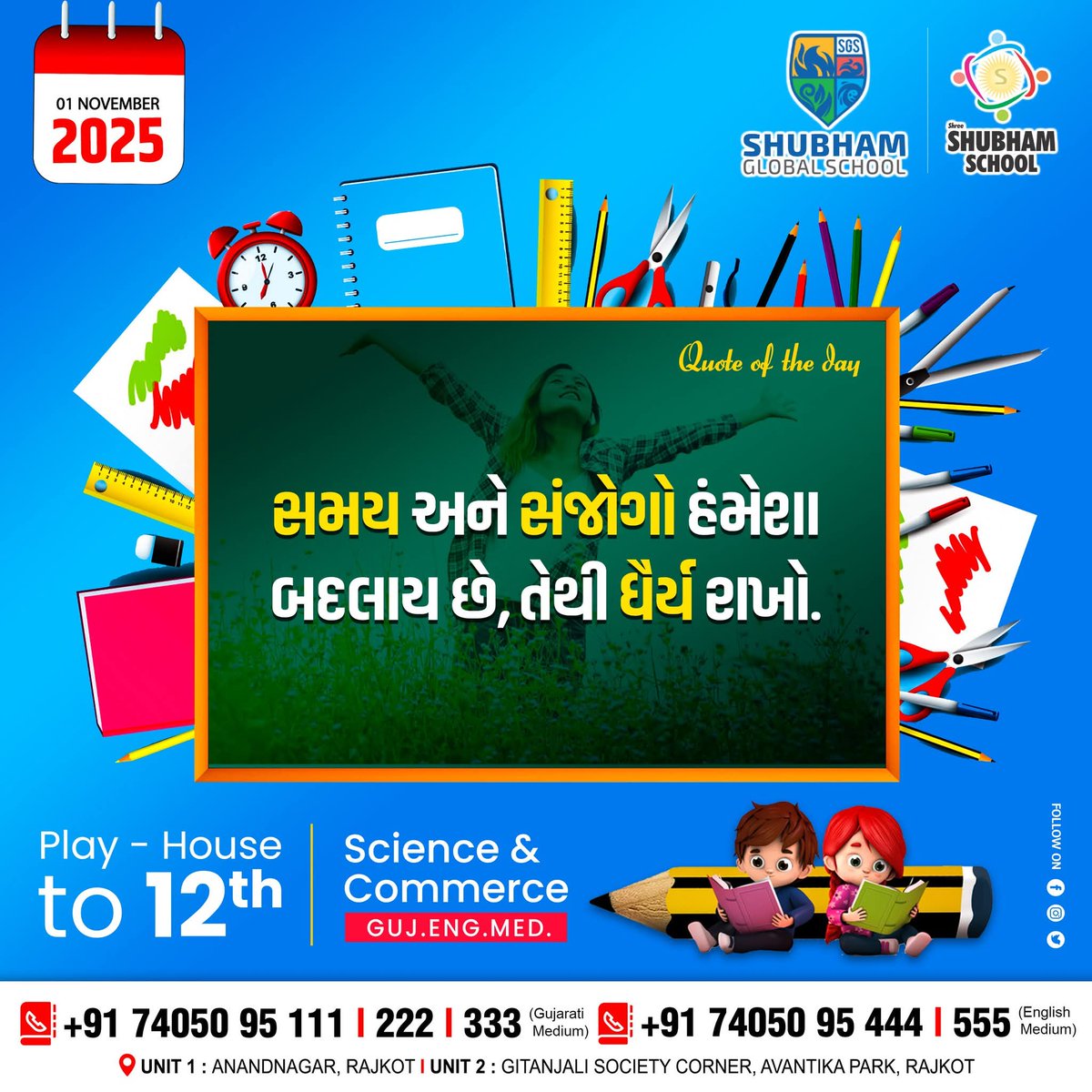 RajkotShree's tweet image. 𝗤𝗨𝗢𝗧𝗘 𝗢𝗙 𝗧𝗛𝗘 𝗗𝗔𝗬 !! 📚

#QuoteOfTheDay #PlayHouse #Nursery #LKG #HKG #Std1to12 #Science #Commerce #GujaratiMedium #EnglishMedium #Best #Education #Rajkot #Gujarat

📱 +91 74050 95 111 | 222 | 333 (Gujarati Medium)
📱 +91 74050 95 444 | 555 (English Medium)