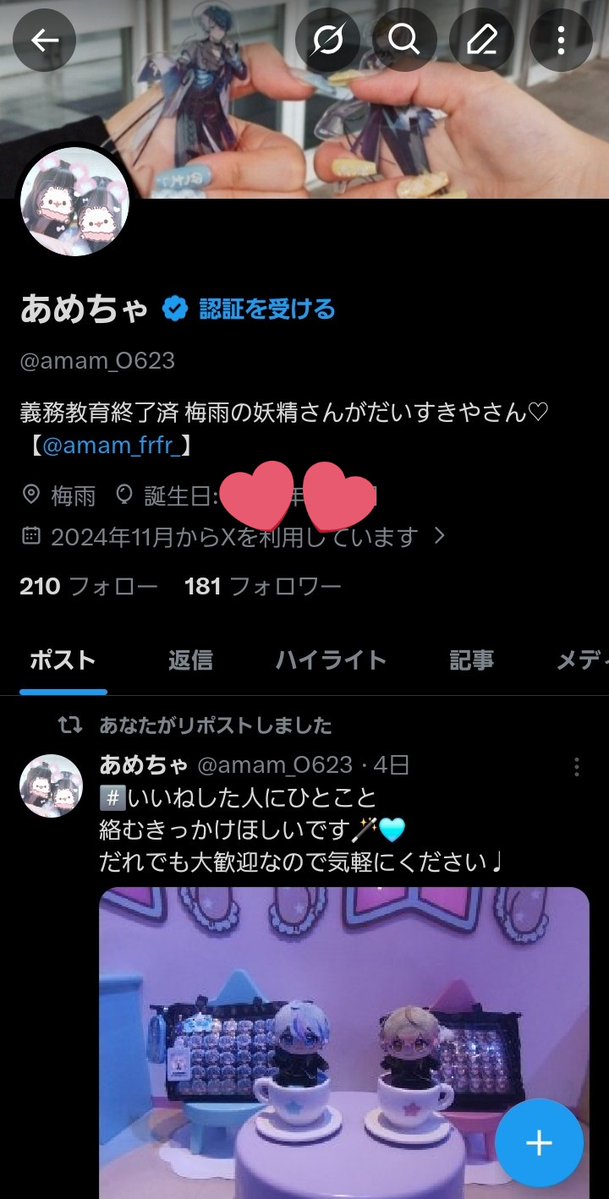 あめちゃ tweet media