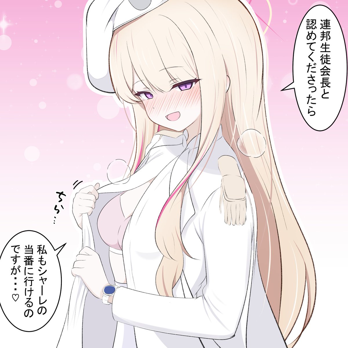 偽連邦生徒会長のお願い

先生に認めて欲しい漫画です! 