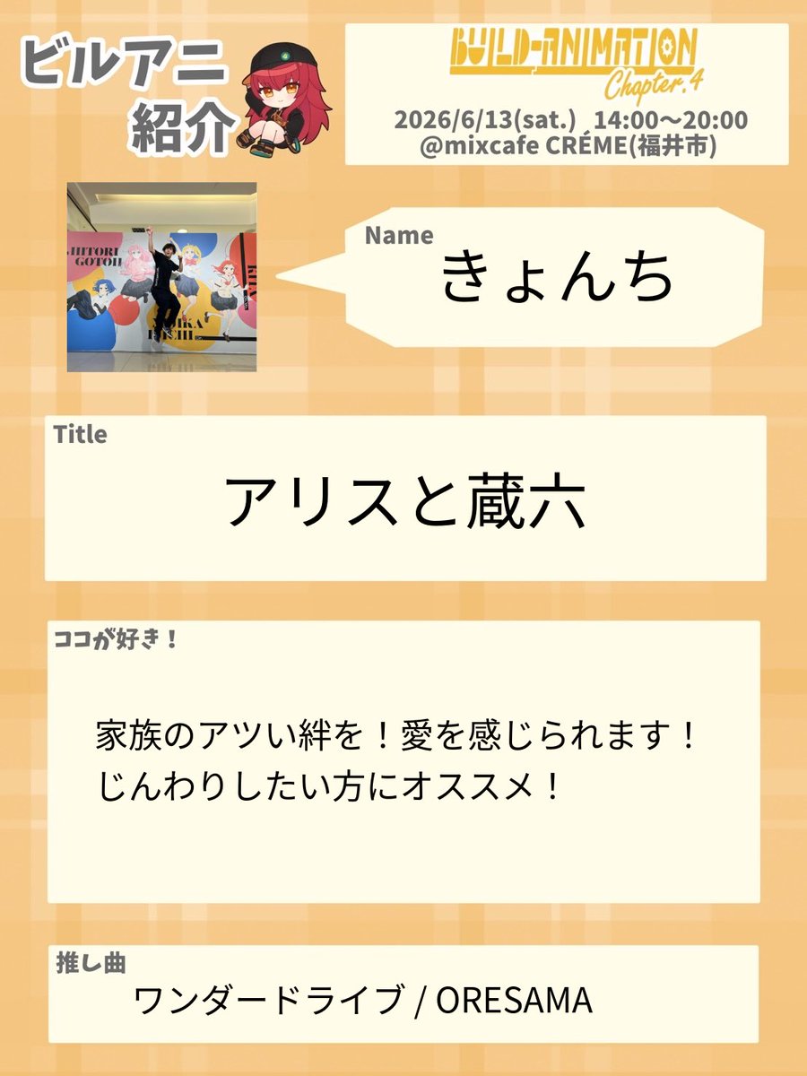Build-Animation tweet media
