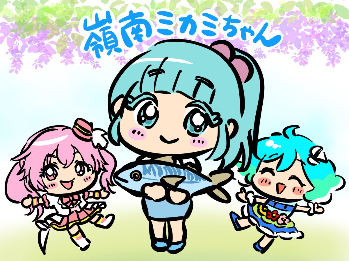 お知らせ】江ノ島コラボ2026 に ＼#嶺南ミカミちゃん のご参加決定