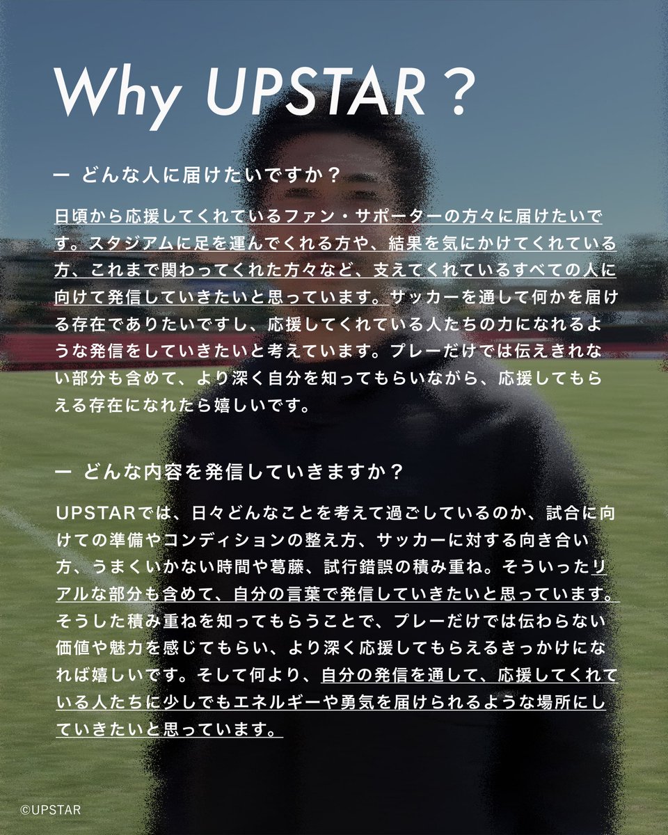 UPSTAR｜プロスポーツ選手の「人生」を応援するファンメッセージアプリ tweet media