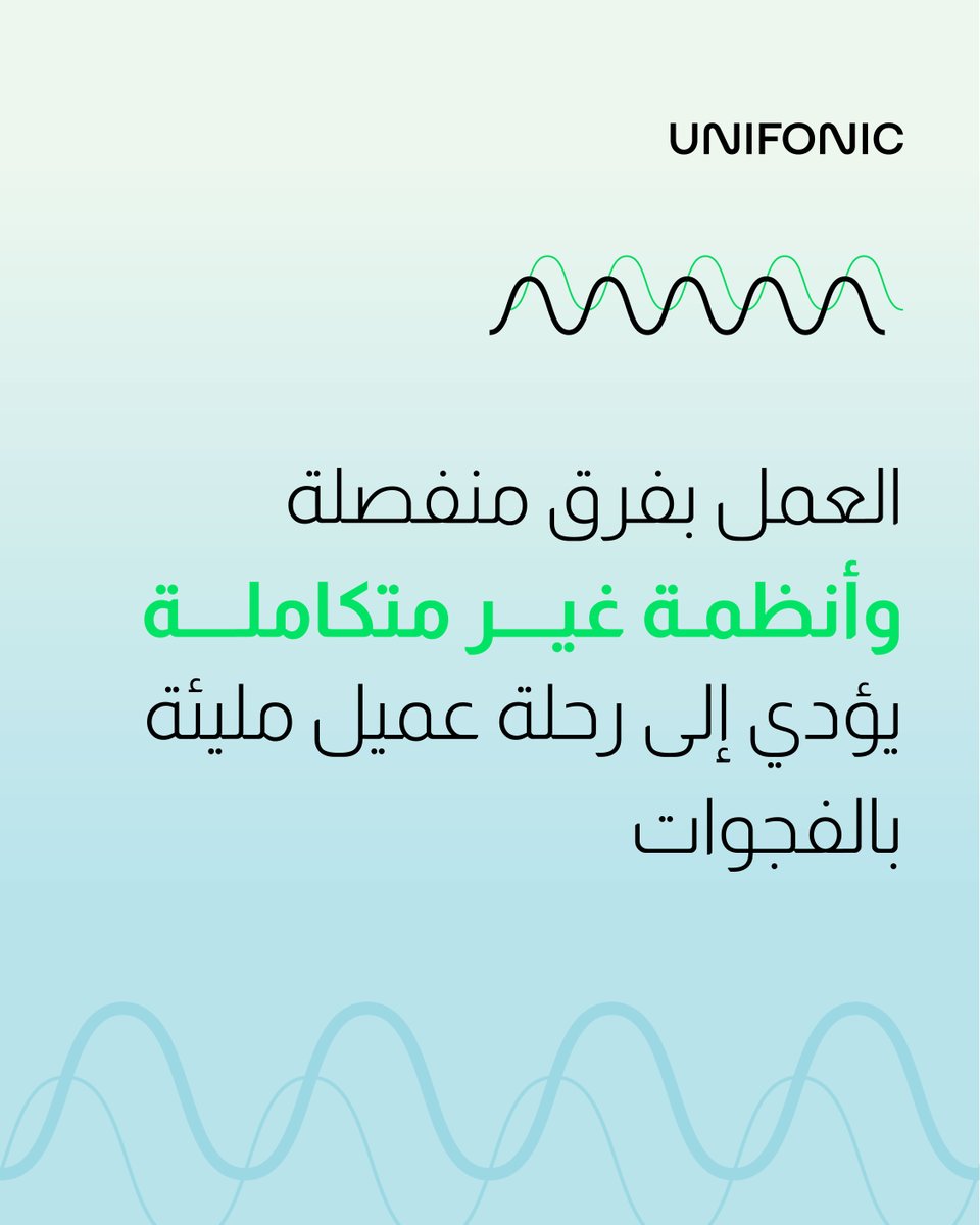 Unifonic | يونيفونك tweet media