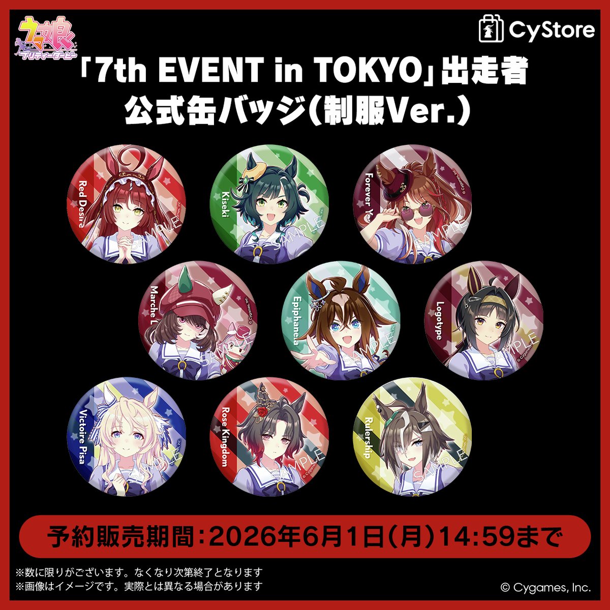 ウマ娘 サクラローレル 缶バッジ 制服ver 7th EVENT in TOKYO」出走者！公式缶バッジ(制服Ver.) 好評販売中