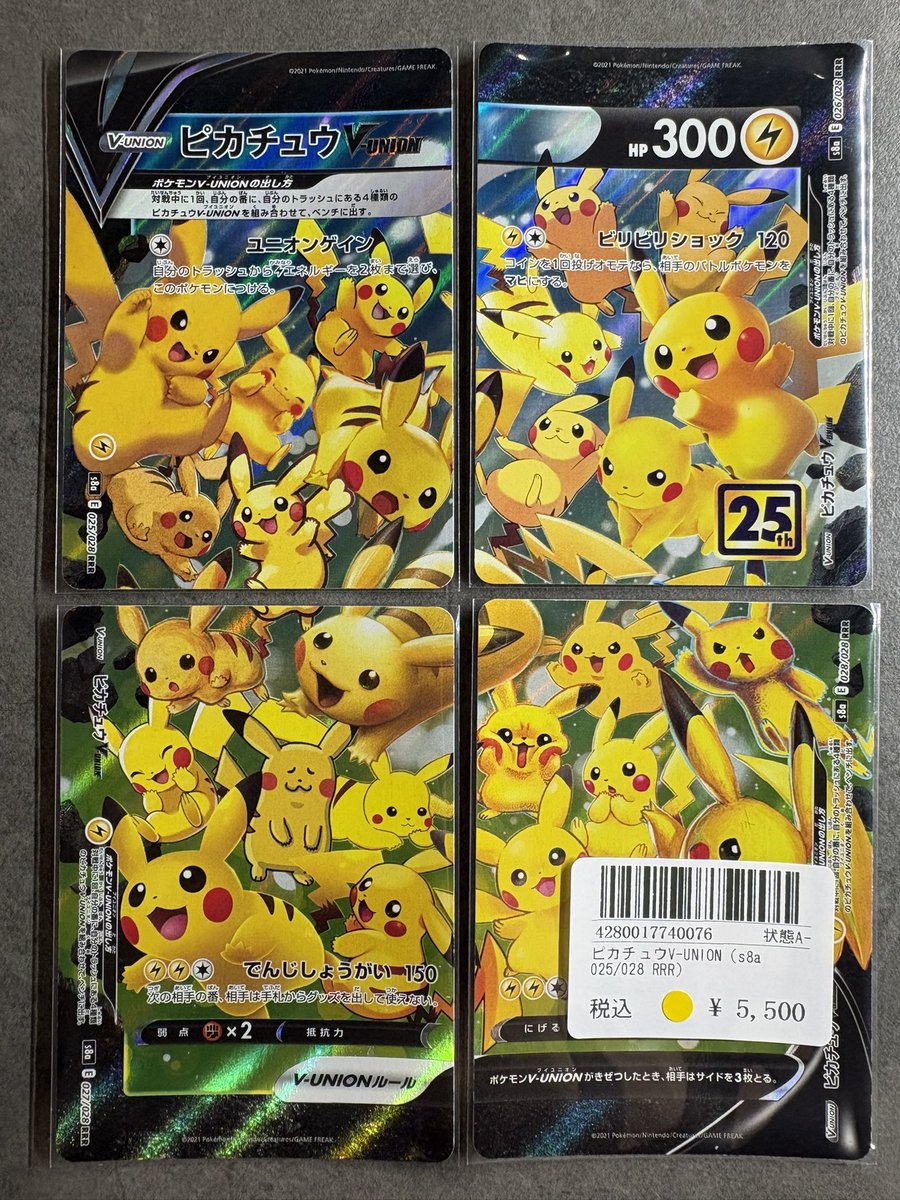 ピカチュウ　まとめ大量 N*o様 ピカチュウ 200枚以上 ノーマル まとめ売り P.RR.C 【公式通販】