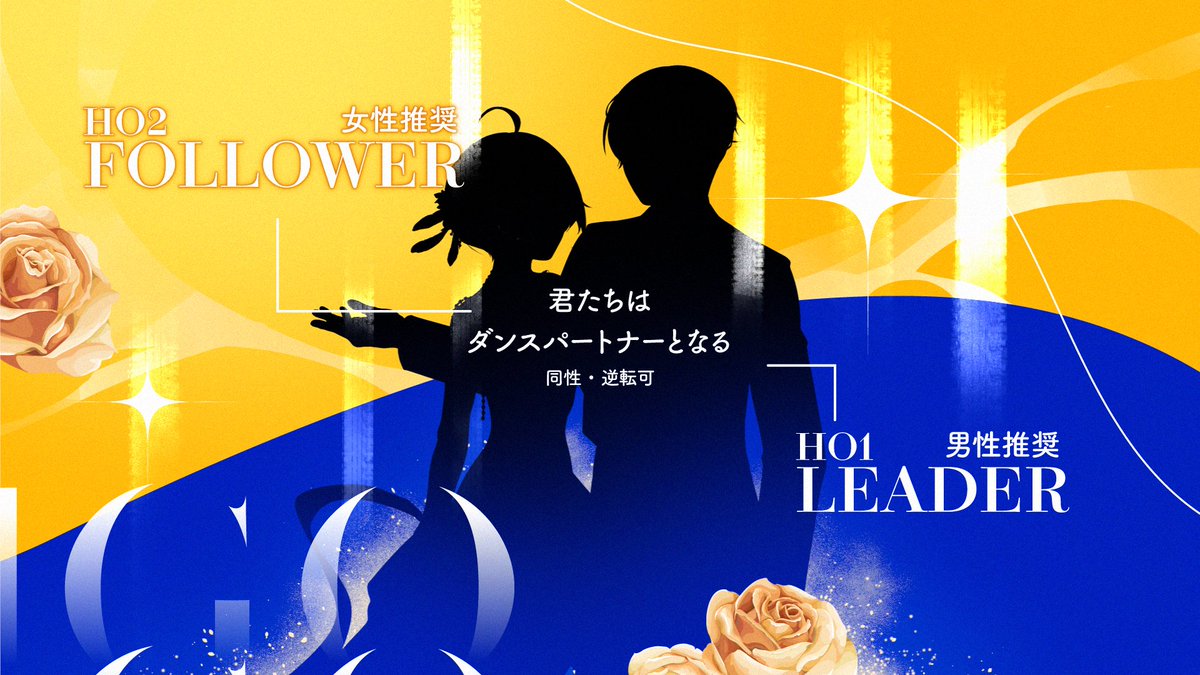 Frog_003's tweet image. 🕺春先の今が旬💃

相方と２人で社交ダンスをガチるシナリオ
✨『AMIGO MI-GO』✨
が超おすすめです！

新規でも継続でもOK！誇張抜きで相方のことが好きになりすぎちゃいます！

▼販売ページ▼
frog3.booth.pm/items/4524942