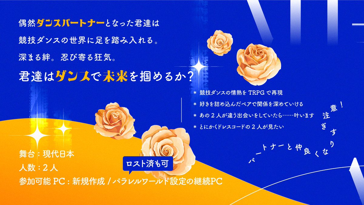 Frog_003's tweet image. 🕺春先の今が旬💃

相方と２人で社交ダンスをガチるシナリオ
✨『AMIGO MI-GO』✨
が超おすすめです！

新規でも継続でもOK！誇張抜きで相方のことが好きになりすぎちゃいます！

▼販売ページ▼
frog3.booth.pm/items/4524942