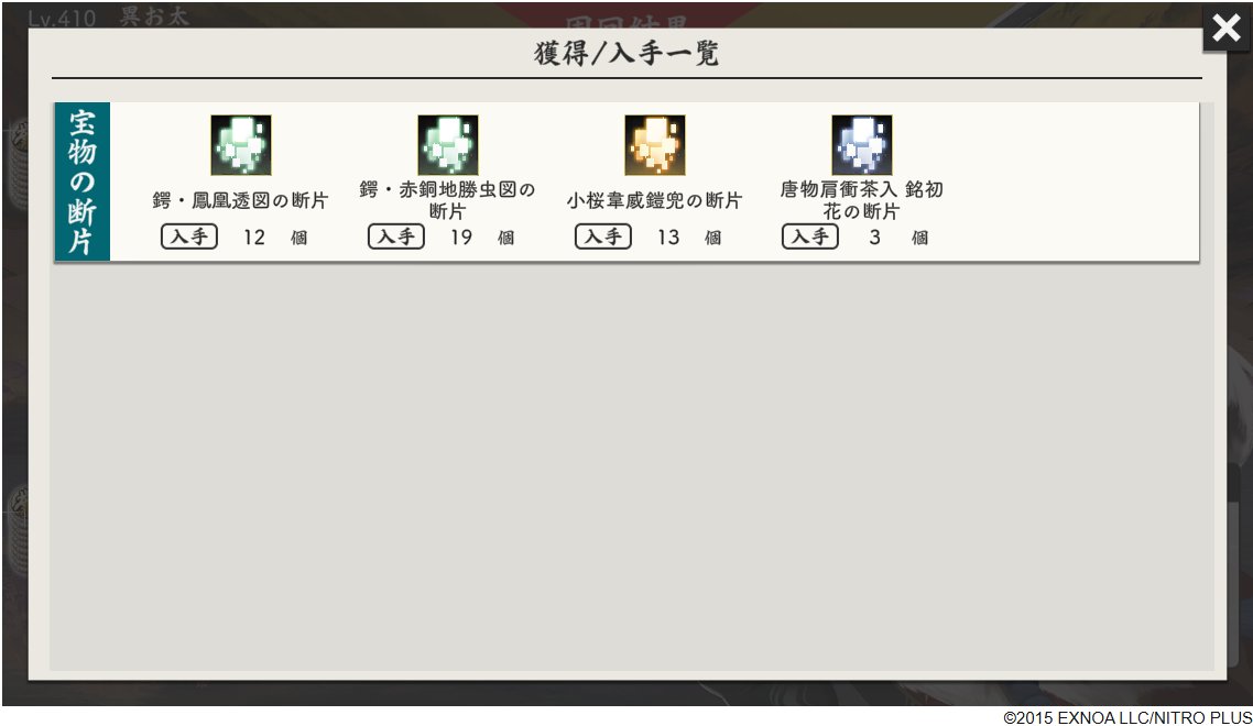 異お太◆刀攻略 tweet media