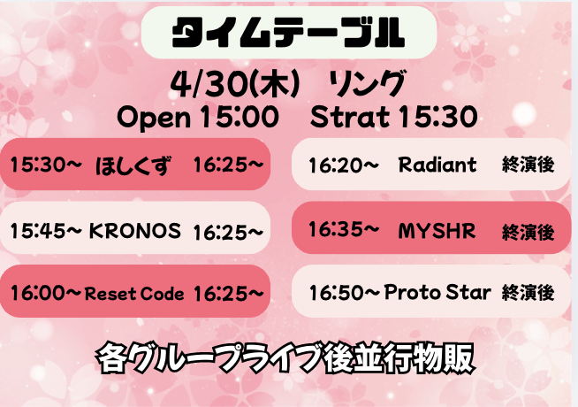 stella_tickt's tweet photo. 4/30(木) 1部制ライブ              

会場        
リング      

出演アーティスト        
RA MS RC 星屑 KN PS         

チケット発売情報    
4/27(月) 22:00~
https://t.co/gMvlVs4bTt https://t.co/uAIwaygW4a