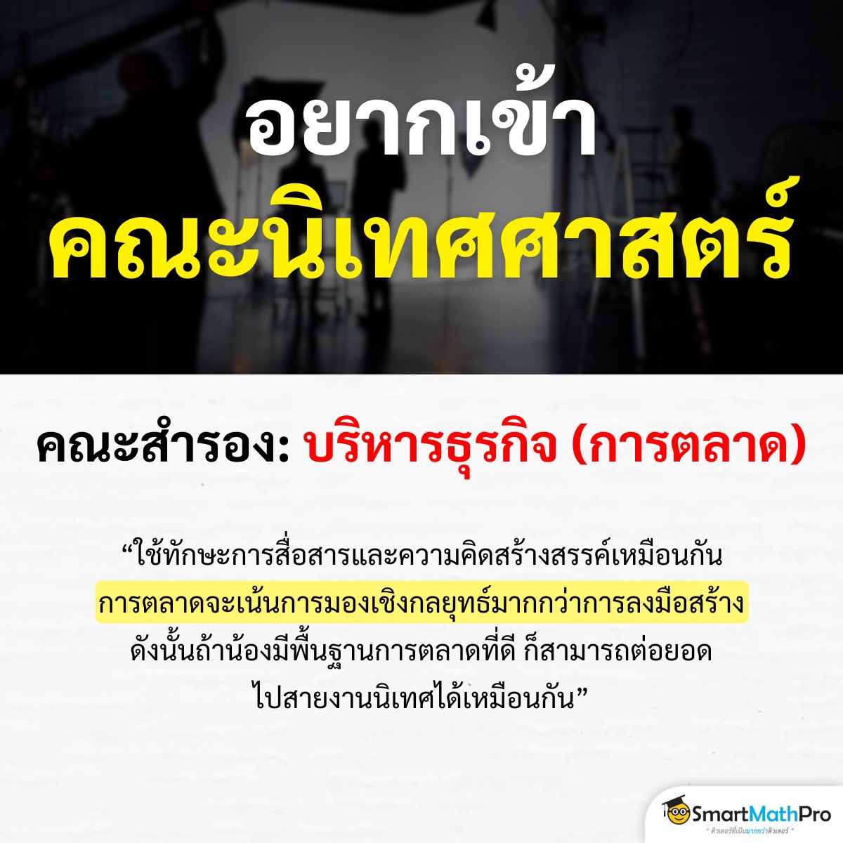 สู้ไปกับ #dek70 !!! tweet media