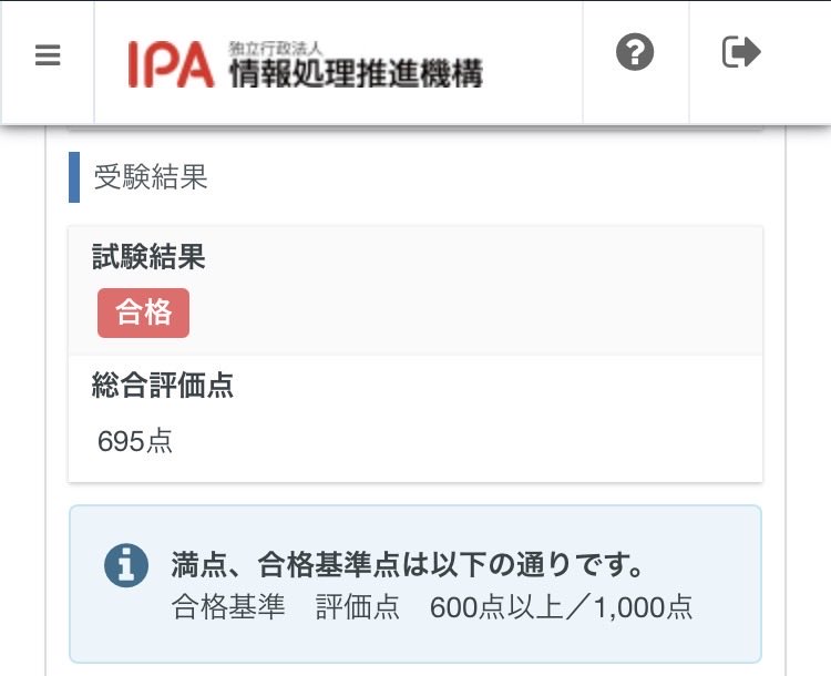 徹夜@FP勉強中 tweet media