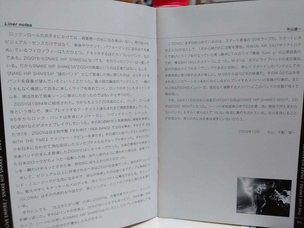 j_katoppu's tweet image. 本日もお疲れ様です😊SNAKE HIP SHAKES〜ZIGGY『ライブ帝国』📀あてに🍶TVKテレビの貴重な2000年と2002年ライブアーカイブ集📼特に初期SHSの激熱映像は超お宝なので絶対購入をオススメします😘
#SNAKEHIPSHAKES #ZIGGY 

SNAKE HIP SHAKES (Live 2000)/ SNAKE HIP SHAKES
youtu.be/ZVlhfF_xrbw?si…