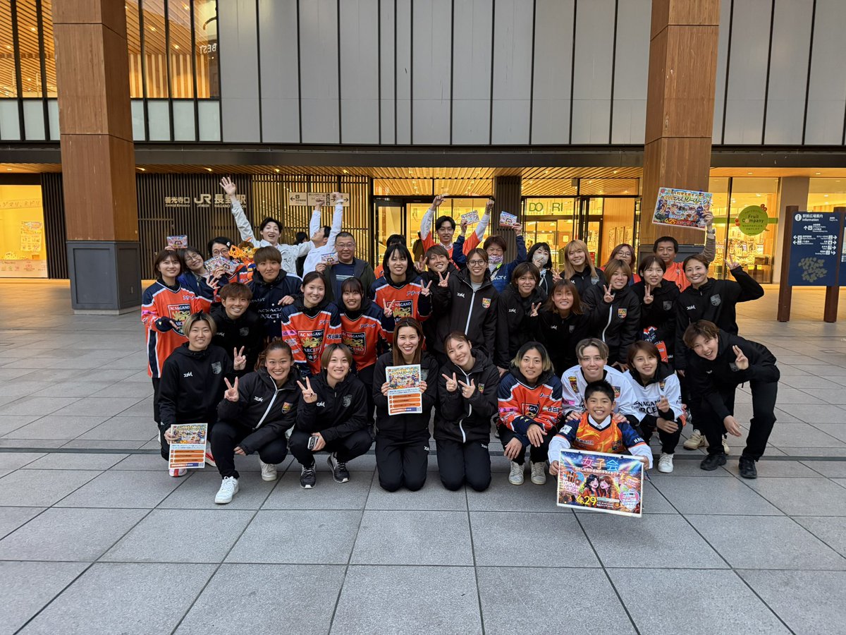 AC長野パルセイロ・レディース【公式】 tweet media