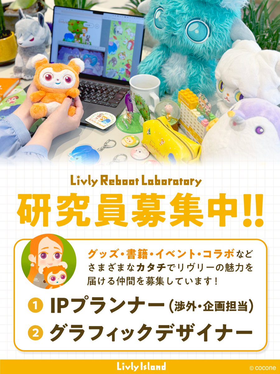 【公式】リヴリーアイランド tweet media