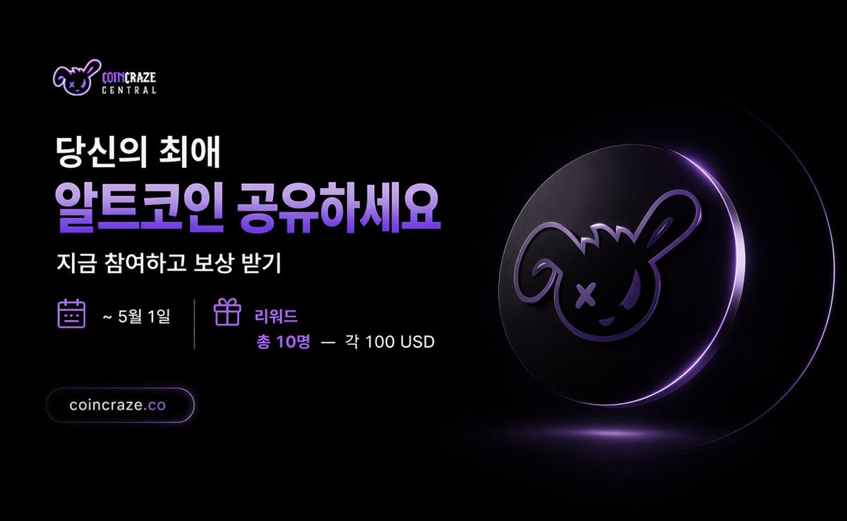 CoinCraze Central (KR) tweet media