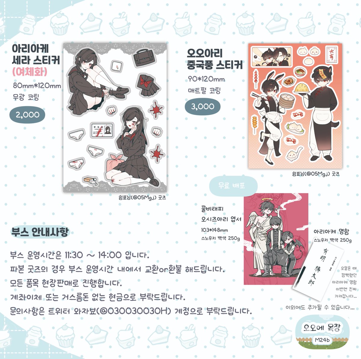 와자뵤 tweet media