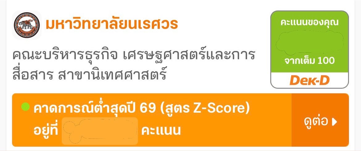 เกี๊ยวซ่า tweet media