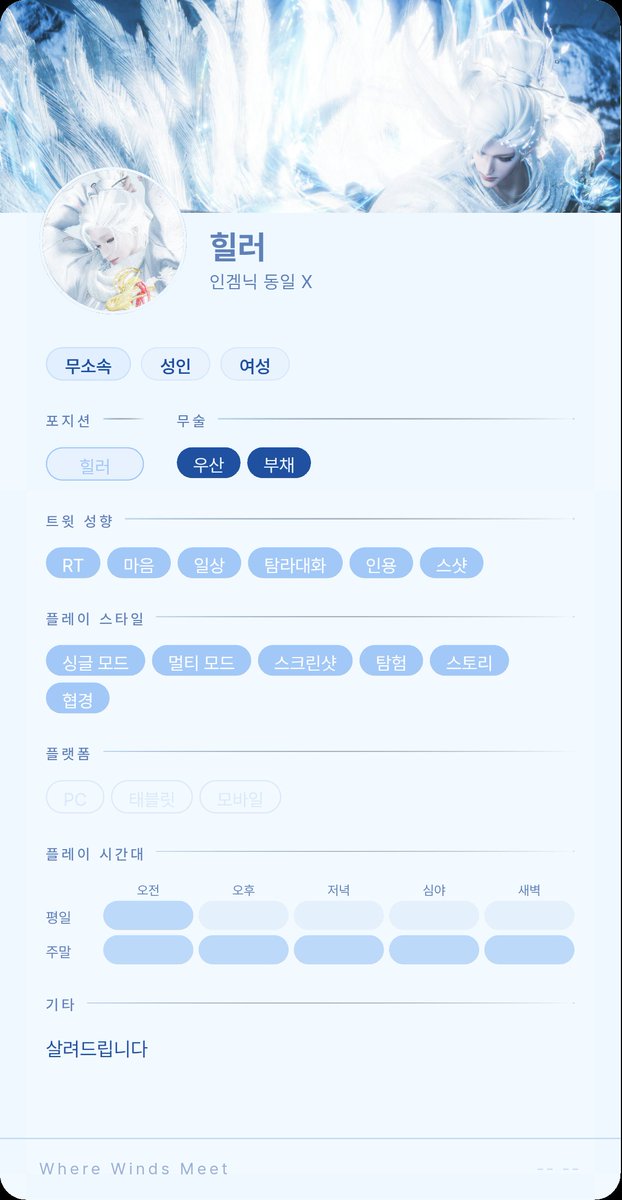 힐러입니다 tweet media