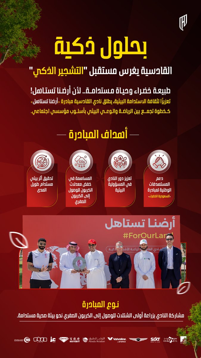 نادي القادسية السعودي tweet media