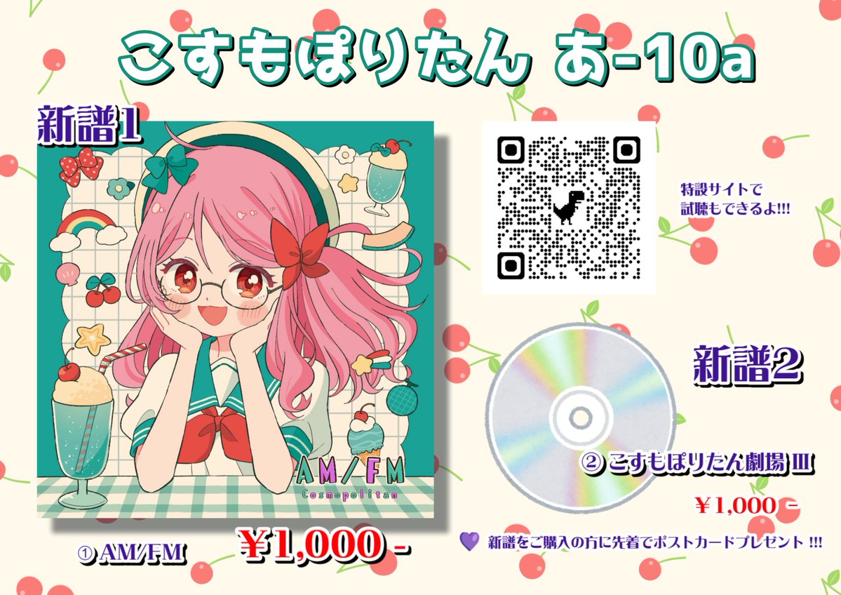 めらみぽっぷ💚 tweet media