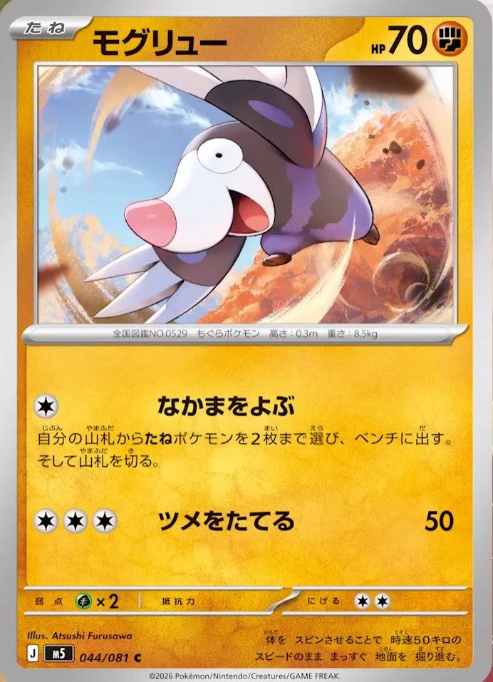 ポケカ速報＠予約抽選・最新情報まとめ tweet media