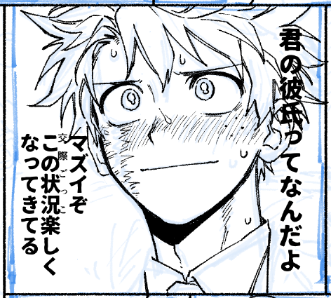 勝デになるやつ