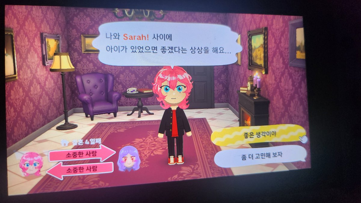 드디어 애 갖고싶다하는구나.....고마워