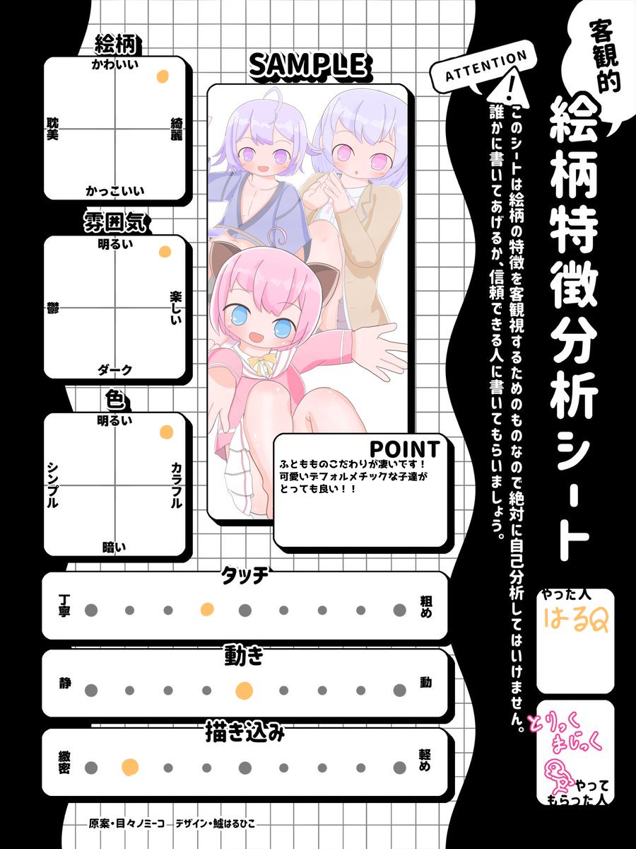 はるQ（新垢） tweet media