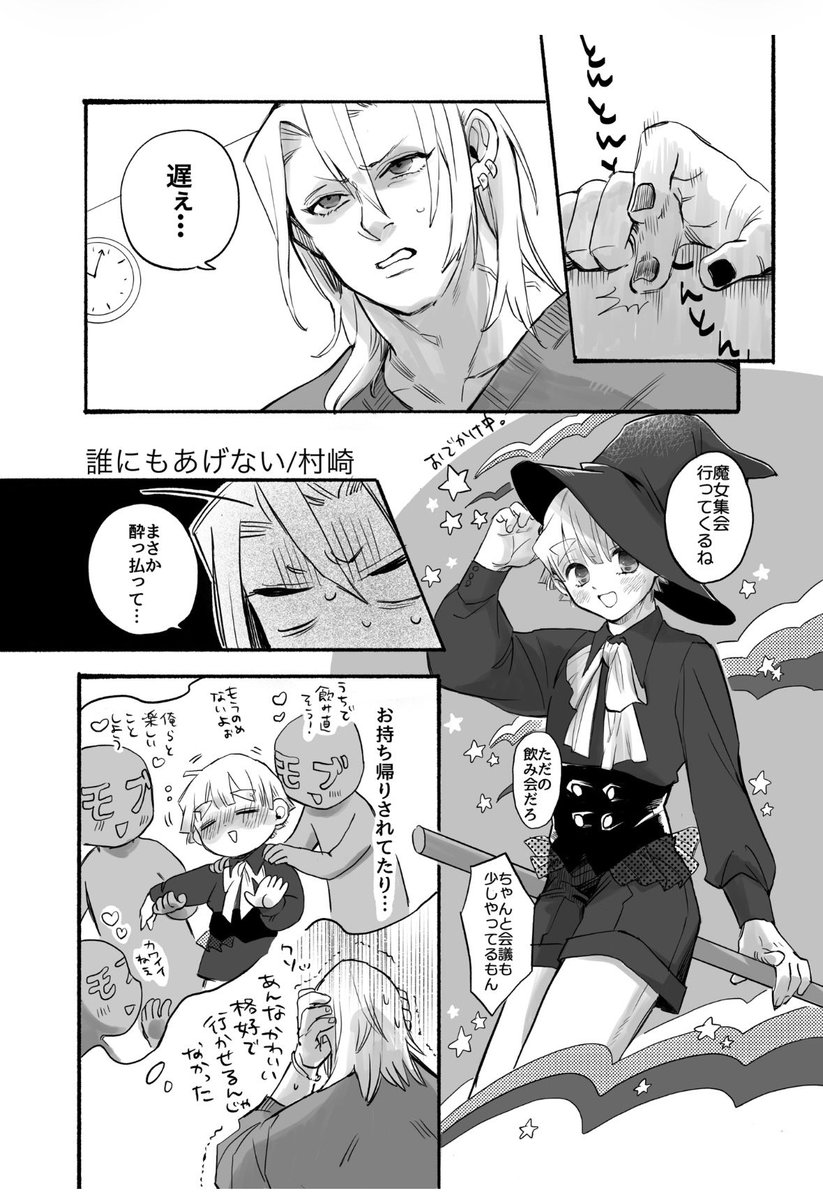 𝒔𝒖𝒌𝒆𝒃𝒆なごりら💎⚡️5/6 東３ み54a tweet media