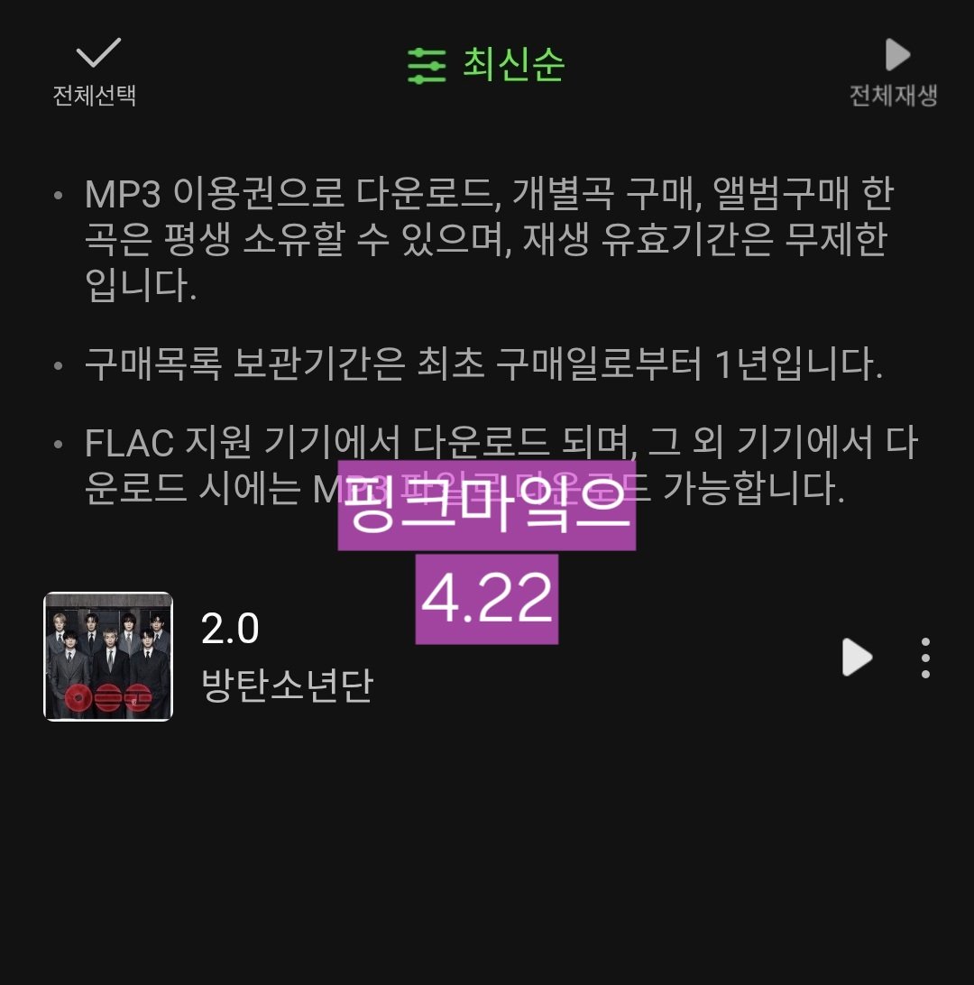 회식하다가 나와서 6:57에 다운 완료