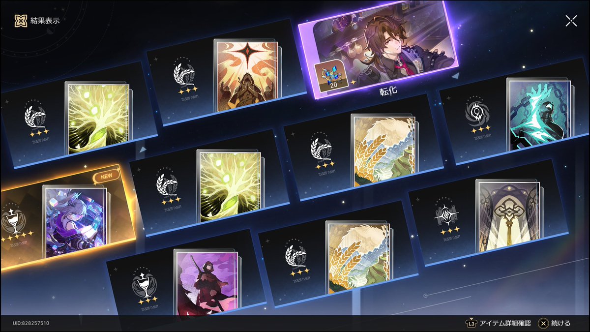 餅もGET！

 #崩壊スターレイル