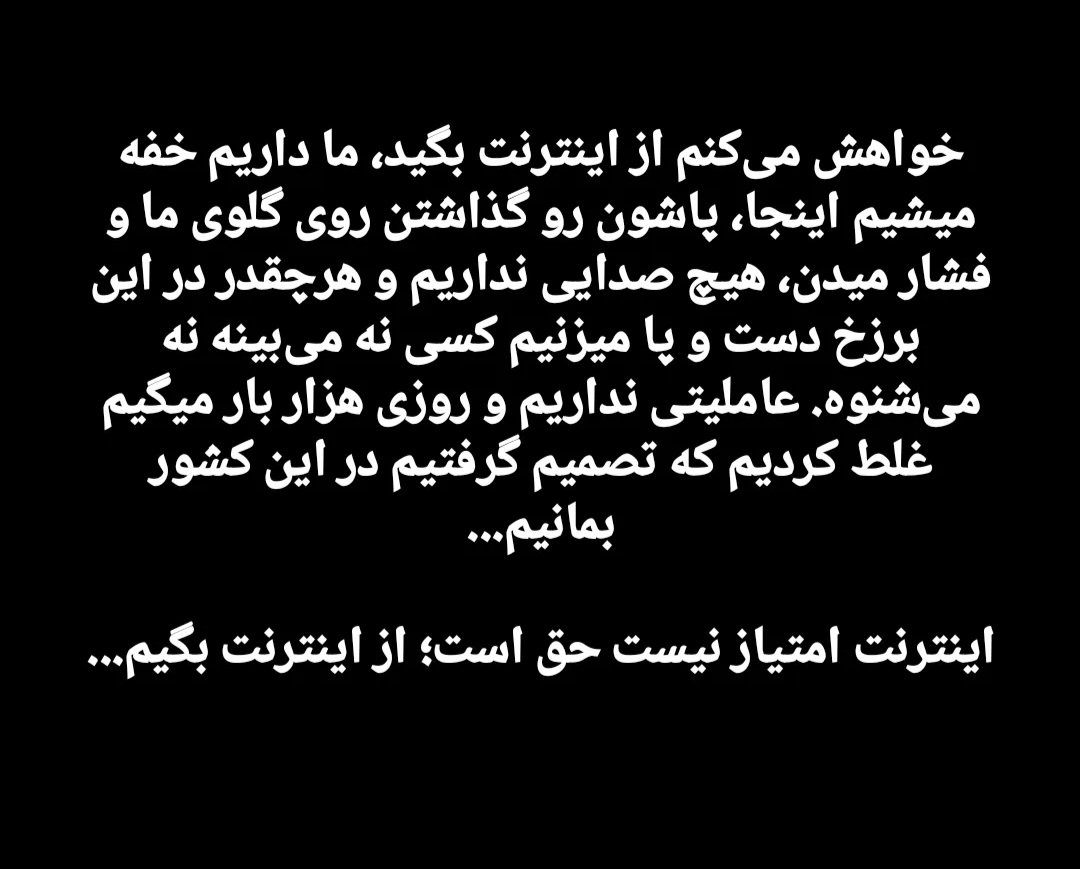 استوری یکی از دوستان که در طول دو ماه فقط دقایقی تونسته وصل بشه، در کارش چند صد میلیون ضرر کرده و عملا مدت‌هاست نتونسته کار کنه.