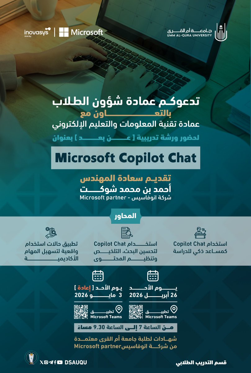 عمادة شؤون الطلاب tweet media