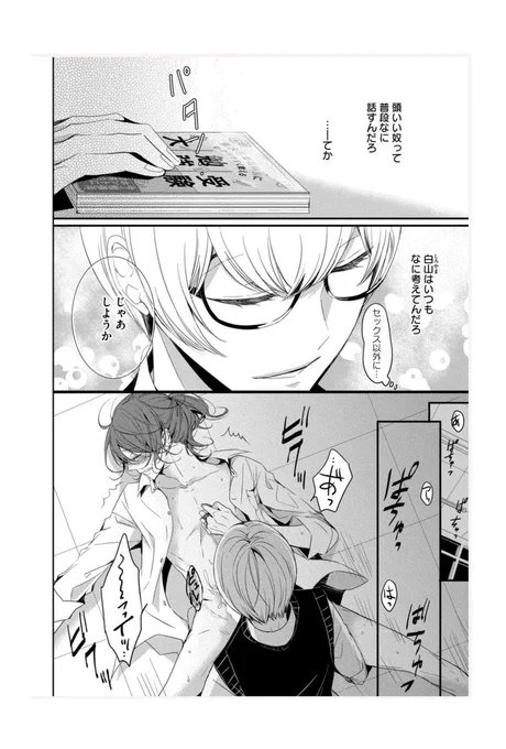 急に優しくされてドキドキなヤンキーくん
❶: 