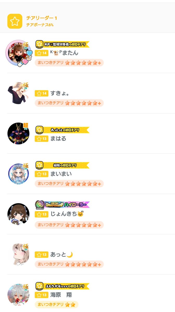 おつぅ🐰🫘 tweet media