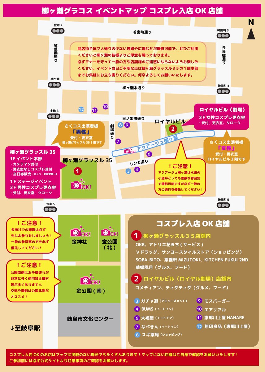 ビビコス👀5/17大須若宮　5/3柳ヶ瀬グラッスル 5/31豊田市駅前モーターフェスタ tweet media