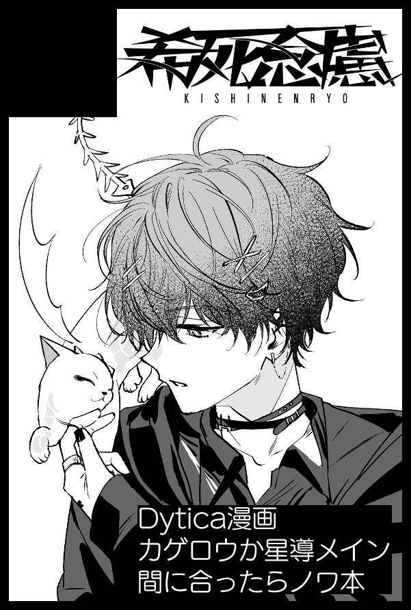 8/23インテ大阪申し込んでます　描きたいもの多すぎて何も決まってない概要