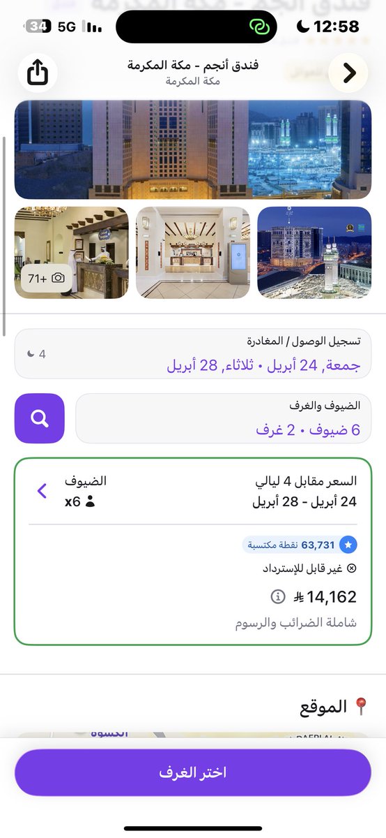 aasdssds's tweet photo. تطبيق المطار @almatarapp ! 
الى اين 
حجزت وتم الدفع 
وينلغي الحجز بدون سبب
بحجه اختلاف السعر 
وفي booking ارخص وماتغير
والمبلغ المدفوع يرجع بعد 15 يوم
وارجع اشوف السعر زايد 3000 

عنايتكم
@Saudi_MT 
@MCgovSA 
@RCMC_KSA https://t.co/hgvP3uE1sI