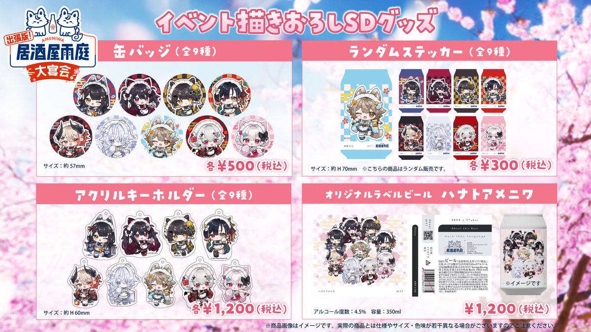 【バラ売り可】フィッシャーズ　アクキー、缶バッジ、ステッカー等 週刊少年ジャンプ」「ジャンプSQ．」「少年ジャンプ＋」「週刊ヤング