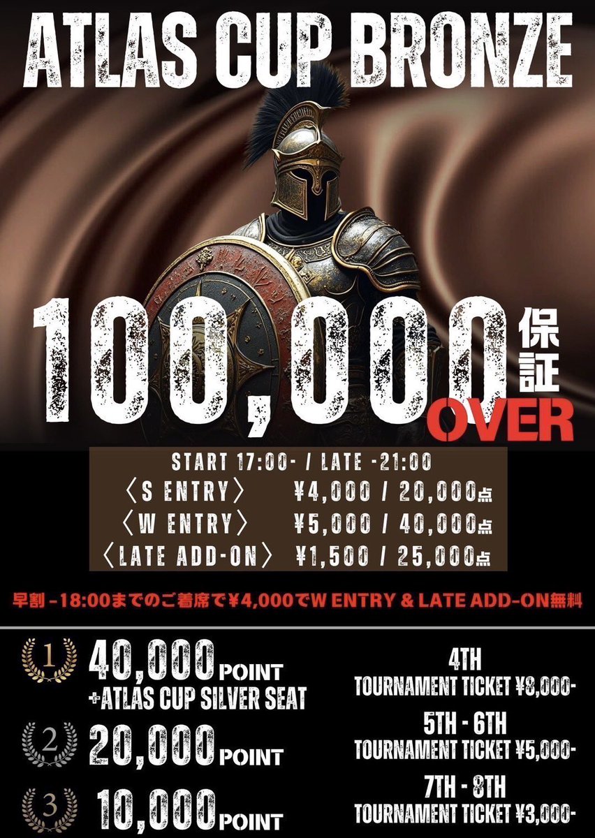 ATLAS大阪@4/26 ATLAS CUP PLATINA開催👑 tweet media