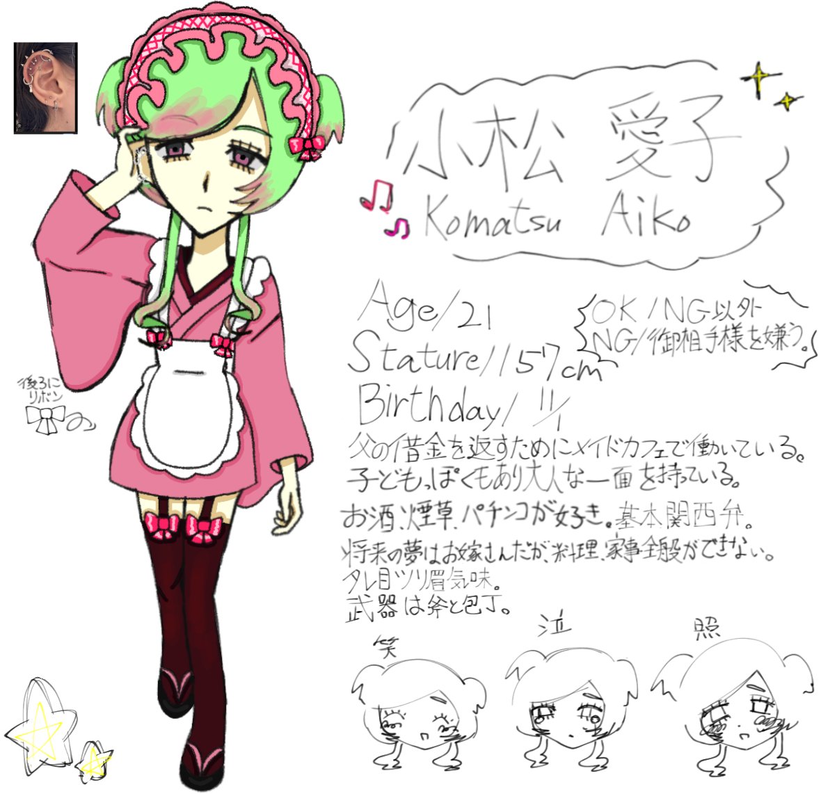 愛愛愛子 tweet media