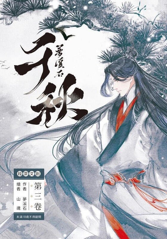 daily yanshen (@qianqiu_ta) on Twitter photo 