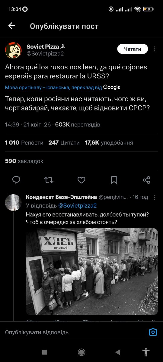 Угараю з цих мамкіних комуністів. Там в коментарі прийшли всі кому не лінь, пояснюють яка то була залупа, навіть росіяни, і цей кадр з ними среться бо нові друзі не підтримують