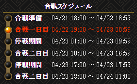 戦国IXA応援のろし_PR tweet media