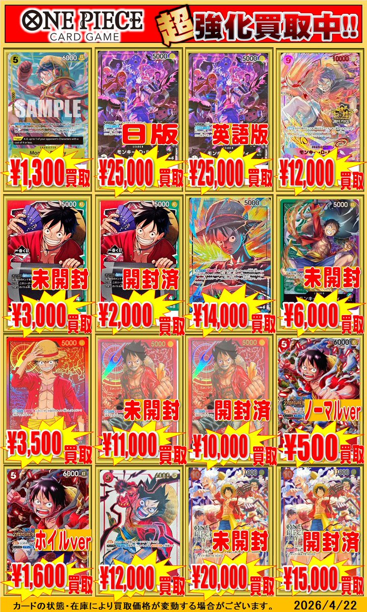 ルフィ　まとめ売り　ワンピースカードゲーム ワンピースカード ルフィ まとめ売り - メルカリ