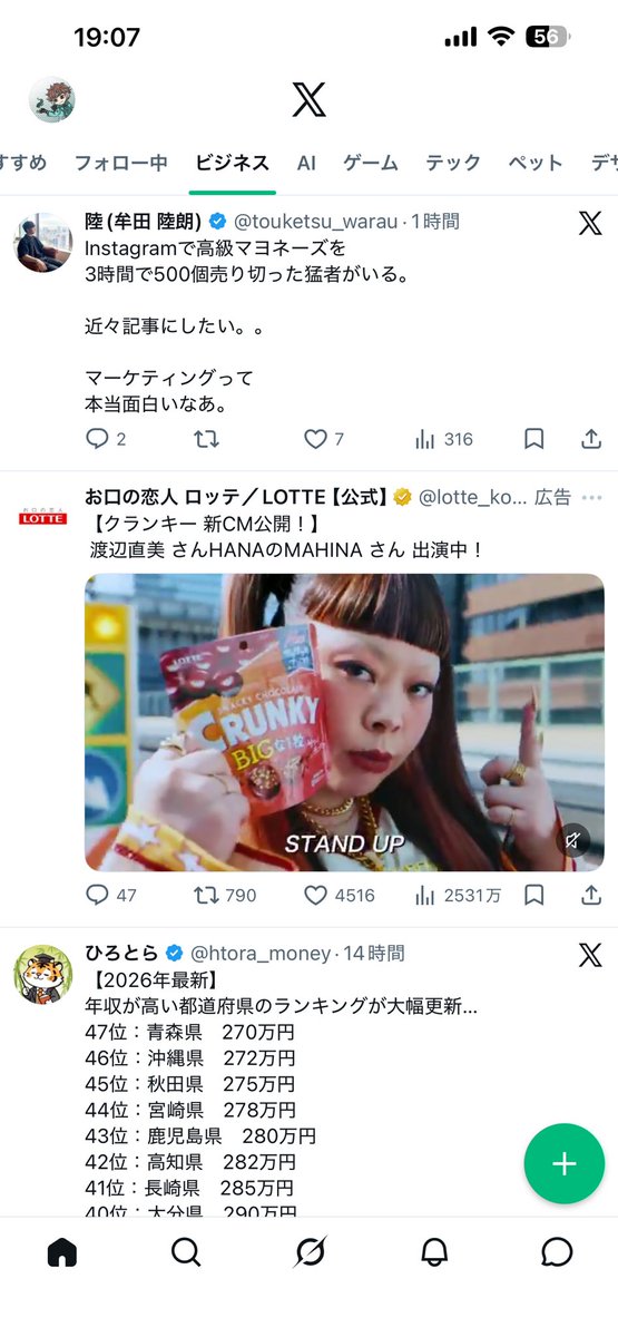 いとゆき|デジタルバディ『Refeel』 tweet media