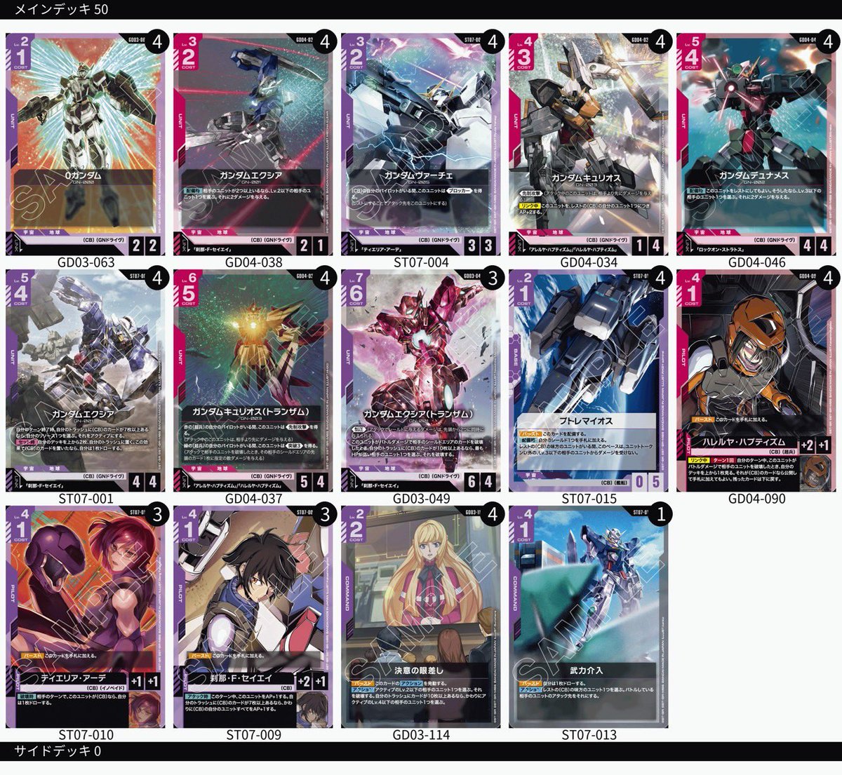 『いつ引いても強い新カード！！』緑白ウイングVS赤紫CB【GD04 Phantom Aria】
youtu.be/2NO3AntqBiM

動画投稿しました。
よければみてください！
デッキリストは画像2.3枚目です！