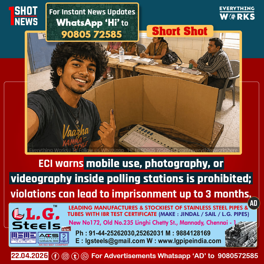 HereWorks's tweet image. Election Commission of India warns mobile use, photography, or videography inside polling stations is prohibited; violations can lead to imprisonment up to three months.

#1ShotNews | #Elections | #ECI | #Photography | #Video | #TNElections | #GoVoteTN | #Tamilnadu |