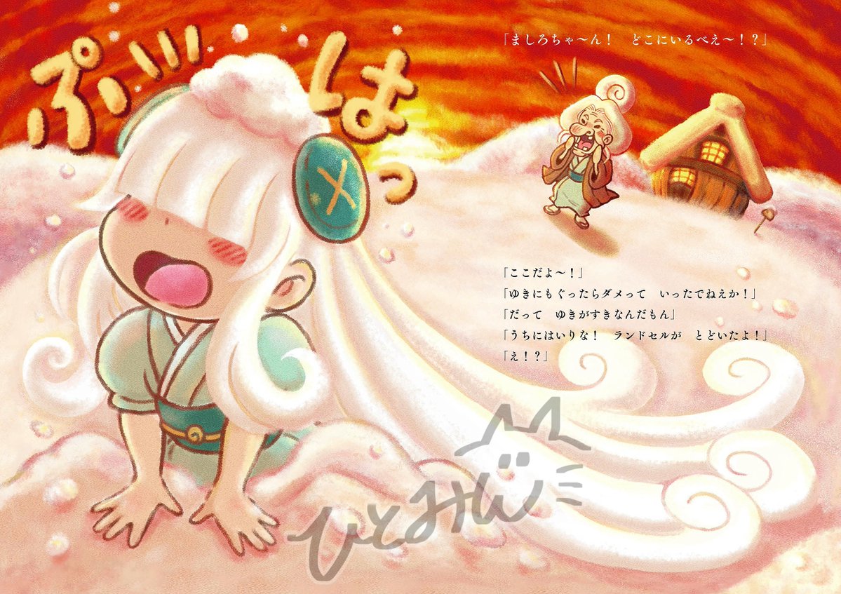 ひとみん tweet media